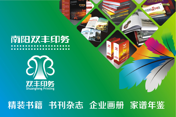 南陽哪家印刷廠最好最便宜？