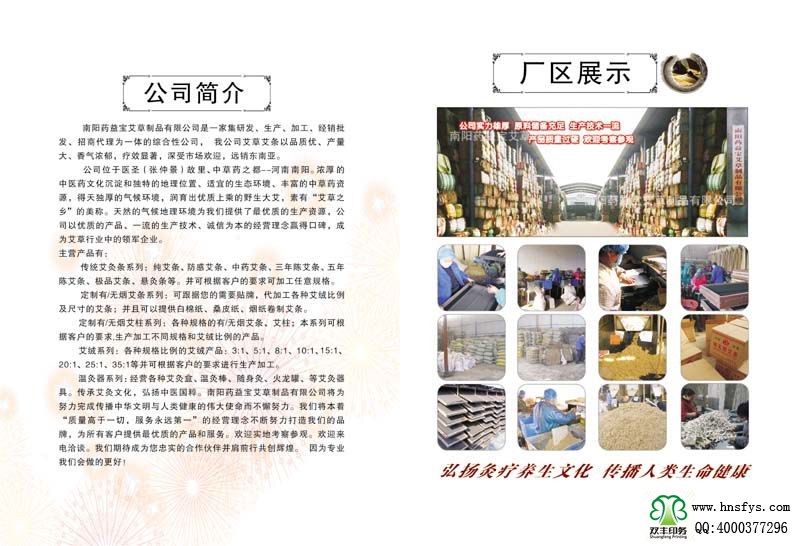 雙豐彩?。核幰鎸毊媰?cè) 封底