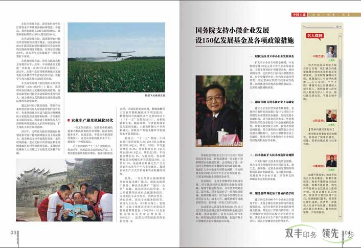 企業(yè)期刊對于企業(yè)的作用，企業(yè)期刊印刷哪家好？