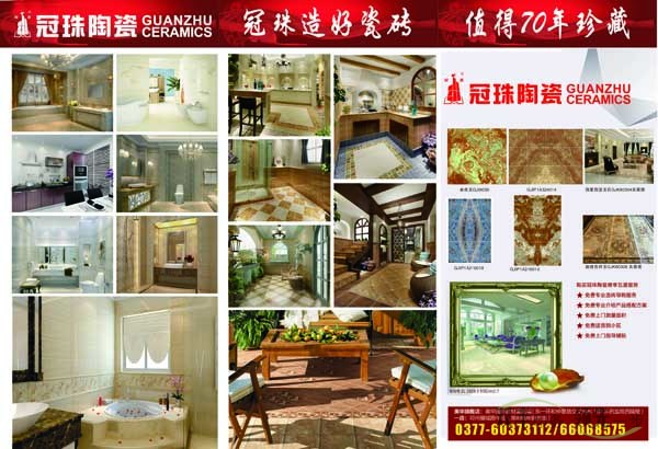 河南印刷廠(chǎng):冠珠陶瓷三折頁(yè)印刷