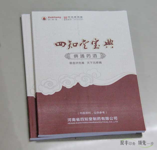 企業(yè)期刊印刷省心省力專業(yè)廠家，當(dāng)屬雙豐印務(wù)
