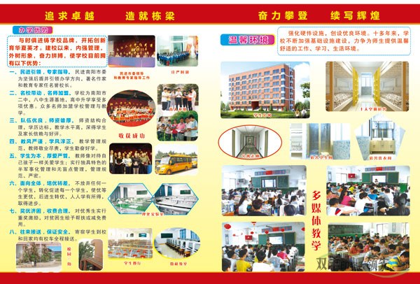 學校招生簡章印刷就選雙豐印務(wù)