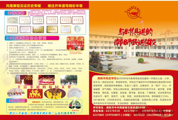 學校招生簡章印刷就選雙豐印務(wù)