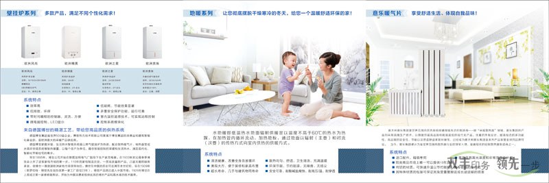 博世采暖畫(huà)冊(cè)印刷選擇雙豐印刷最專業(yè)