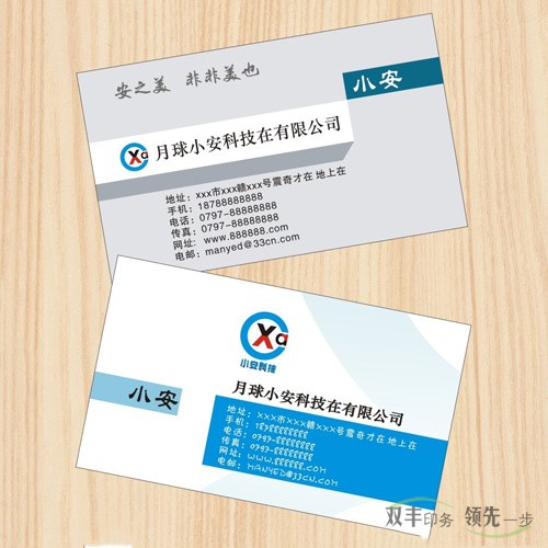 名片印刷多少錢一盒？制作名片的價(jià)格常識(shí)？