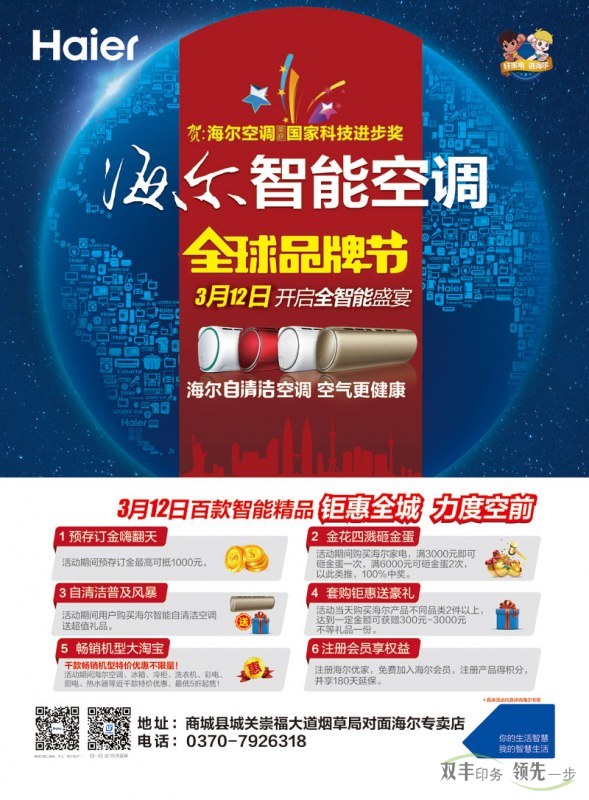 海報(bào)印刷需要提供那種圖片格式的文件？
