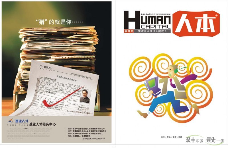 高質(zhì)量的畫冊(cè)印刷要求，雙豐印務(wù)輕松完成