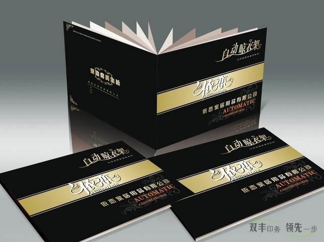 企業(yè)畫冊印刷和雜志印刷有什么區(qū)別？