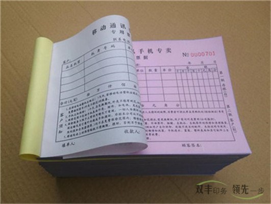 南陽無碳聯(lián)單印刷廠家那家便宜？