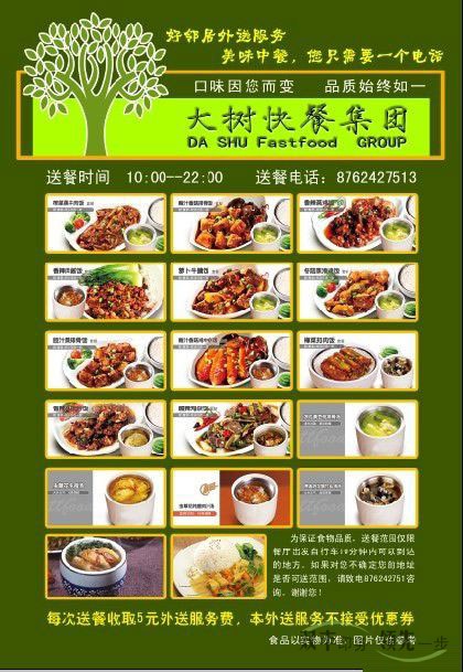 外賣宣傳單印刷哪家好，請(qǐng)來河南印刷廠雙豐印務(wù)